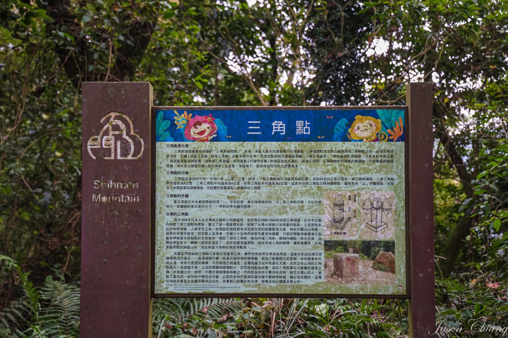 [桃園]石門山環湖步道_2365941