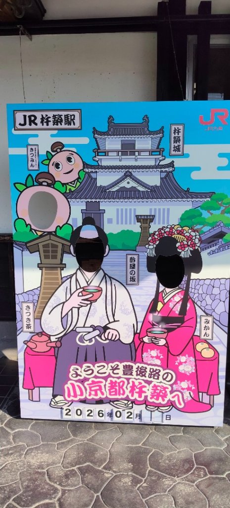 九州小京都（大分杵築城）_2999722