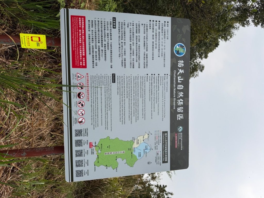 1150403塔曼山封面圖