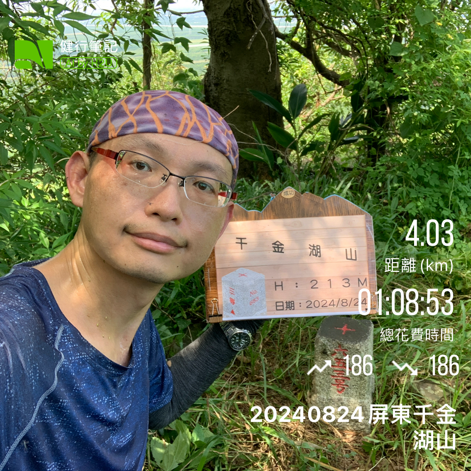 20240824屏東千金湖山_2581893