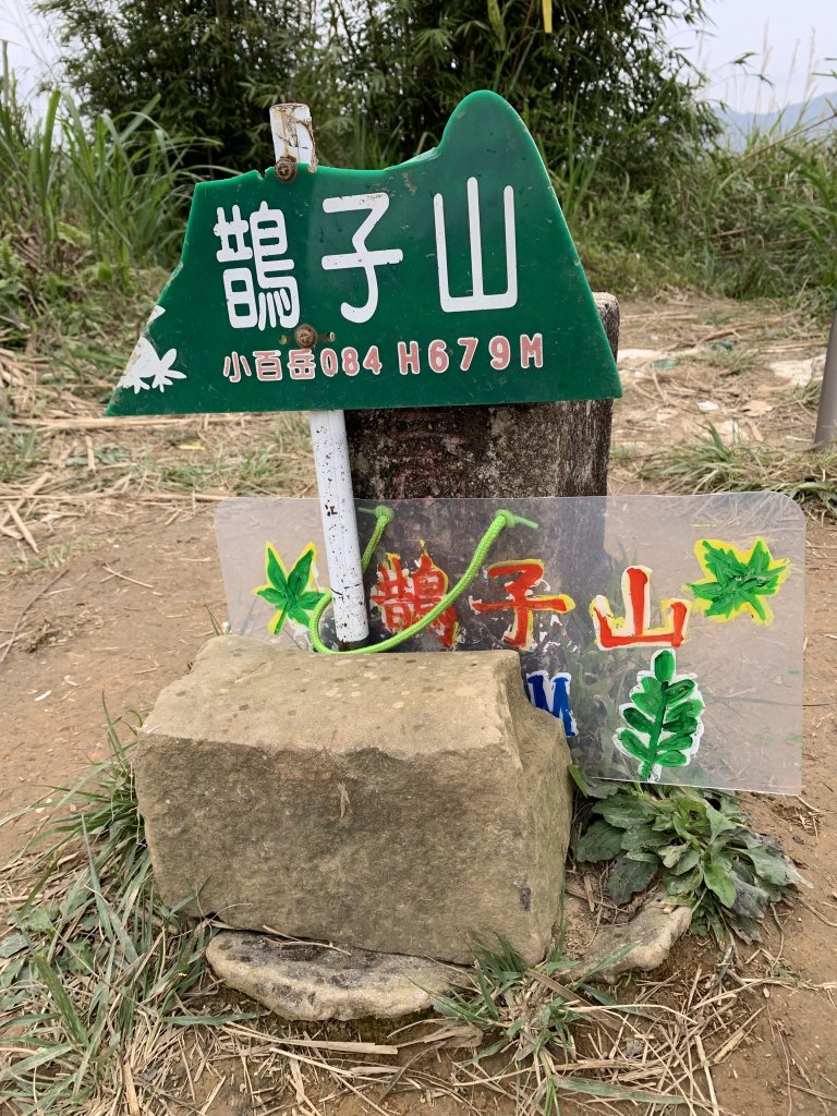 鵲子山（宜蘭礁溪）（小百岳）封面圖