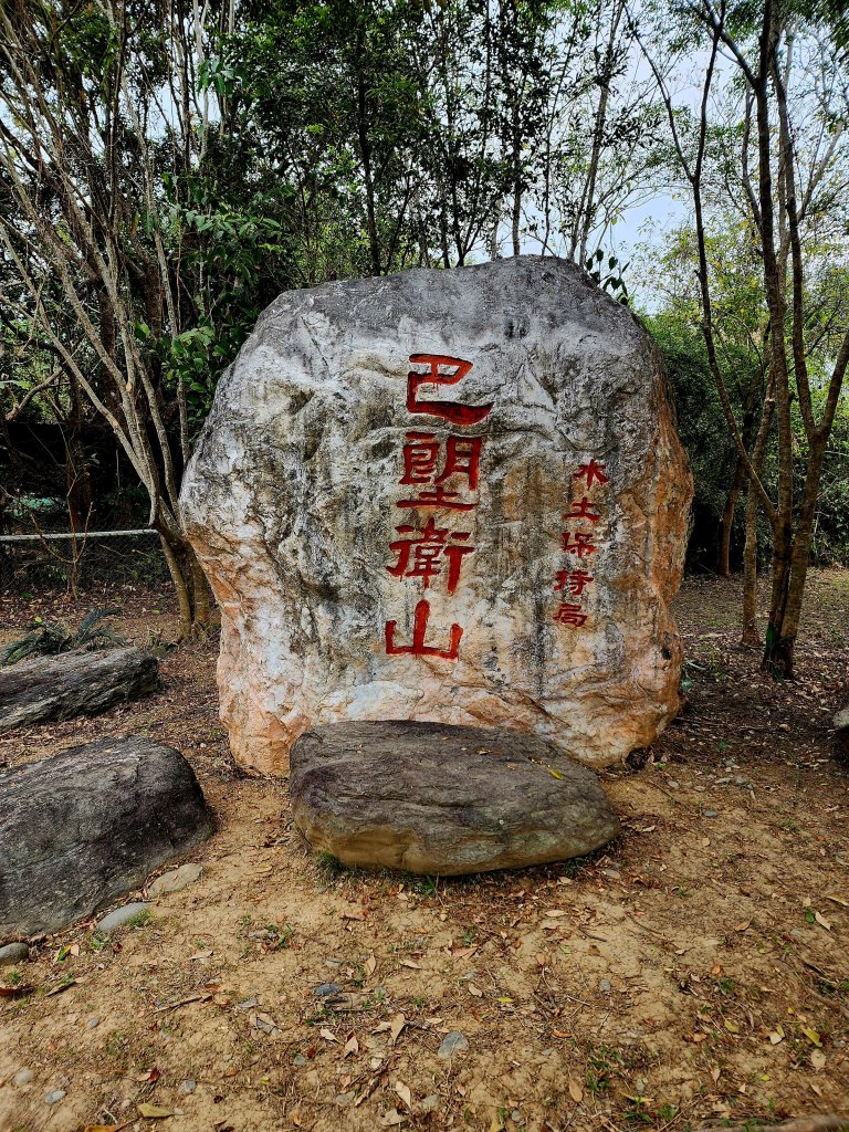 小百岳集起來-巴塱衛山封面圖