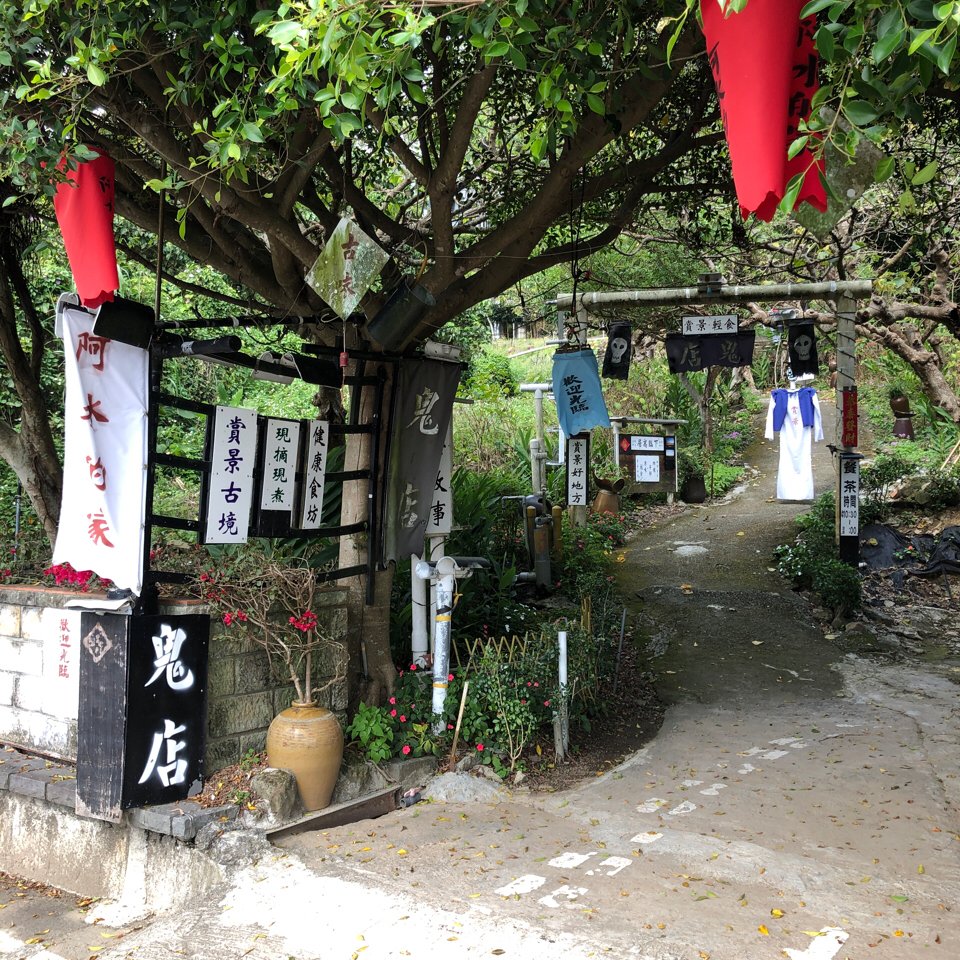 天母古道上猴桐產業道路下封面圖