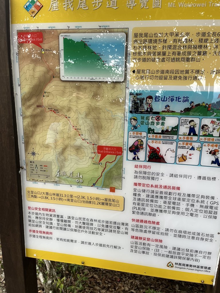 2022_0717 屋我尾山_1990525