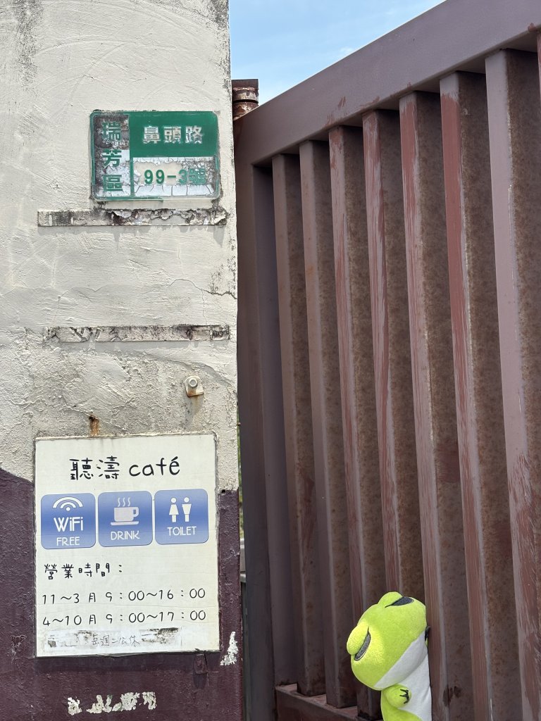 鼻頭角步道封面圖