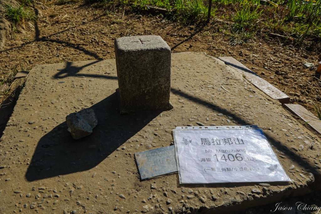 [苗栗]馬那邦山_2355144
