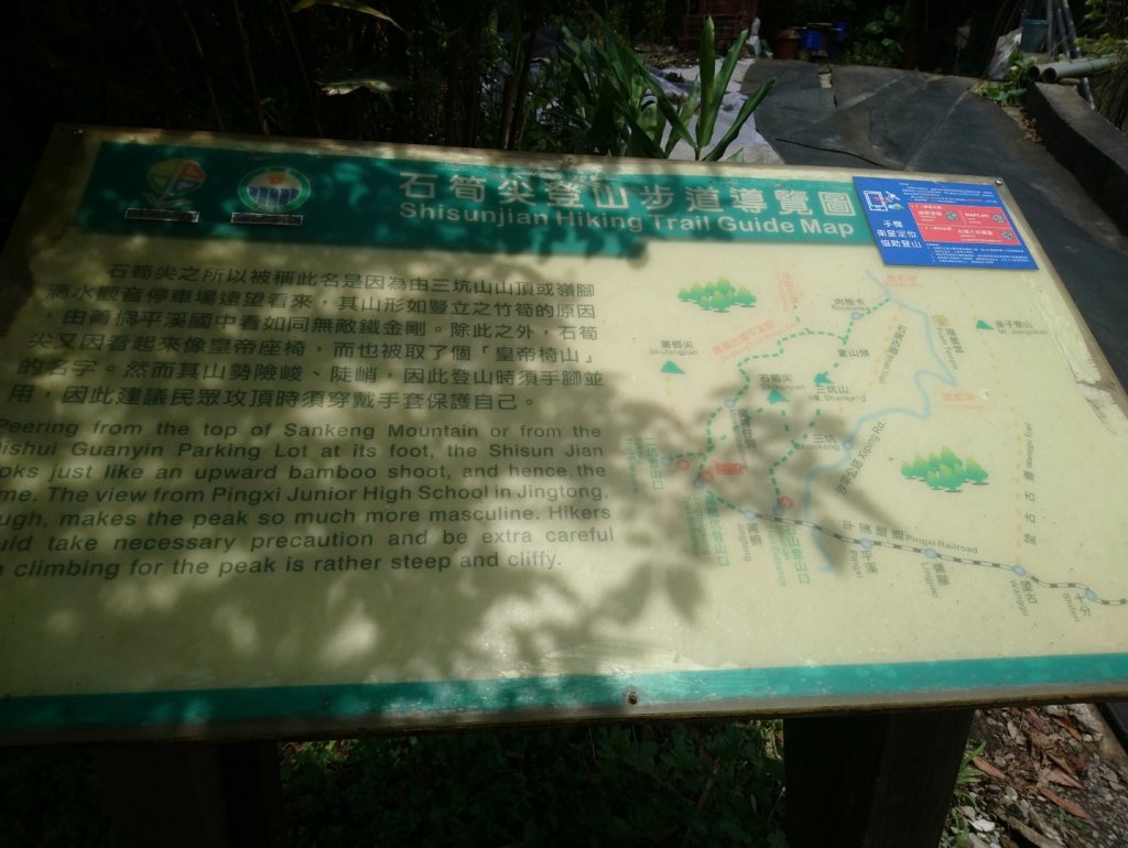 薯榔尖山、石筍尖山O走_656778