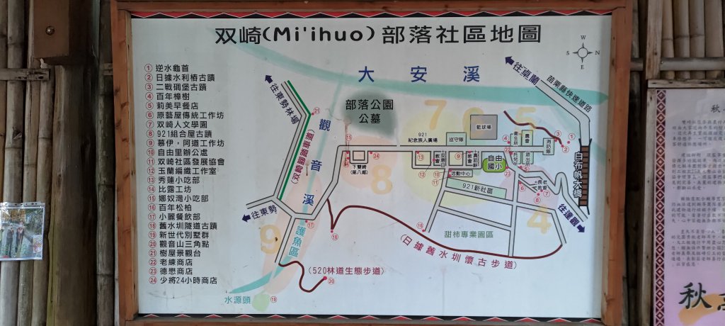 20210220雙崎部落埋伏坪登山古道_1279451