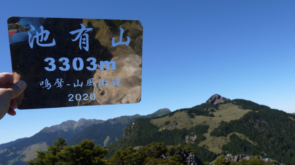 池有山單攻登山健行趣(百岳52)_1515359