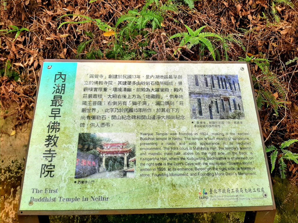 臺北大縱走4｜大湖公園捷運站至風櫃嘴_2472279