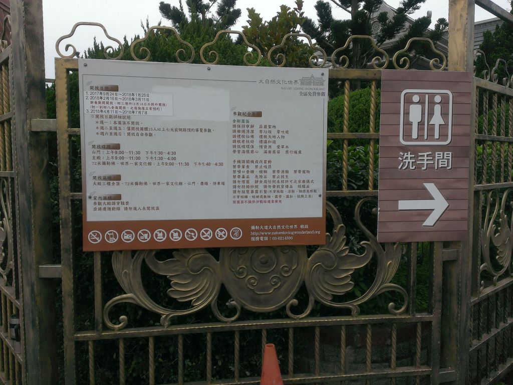 峨眉湖環湖步道_305466