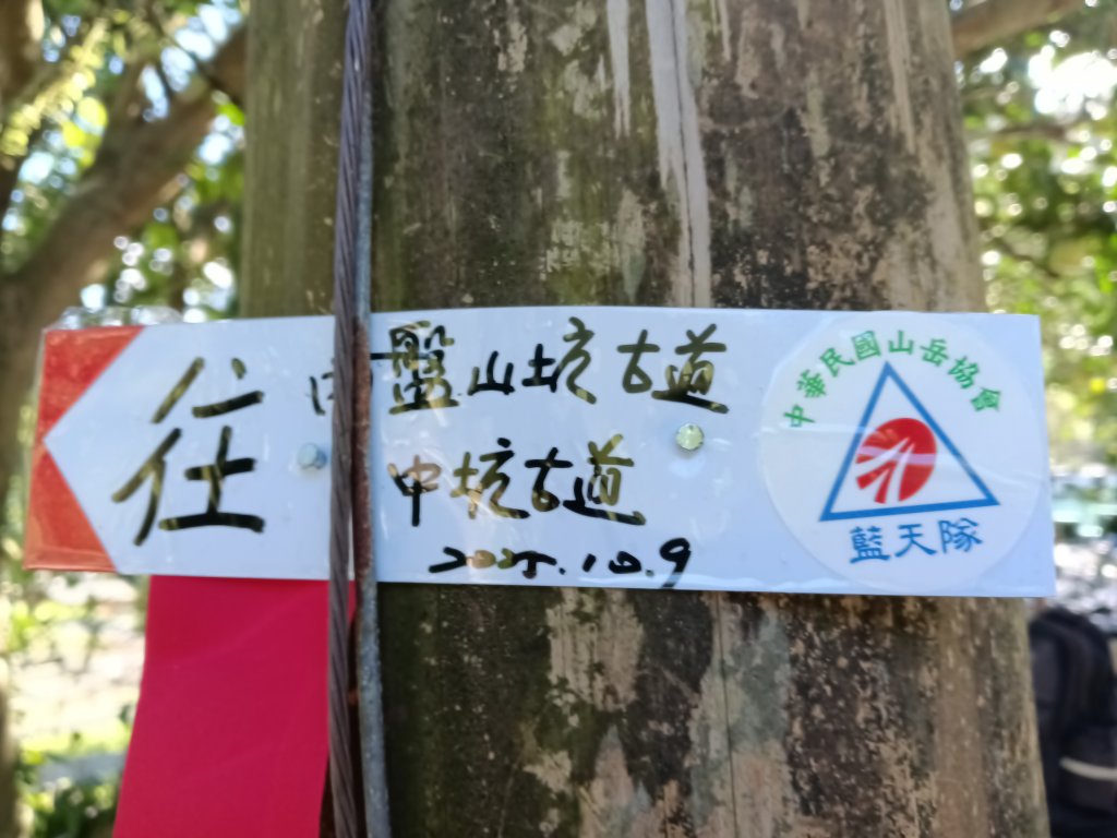 雙溪區內盤山坑古道+石硿子越嶺古道+盤山坑古道+過火坪古道O型_2914348