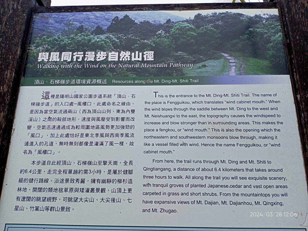 【臺北大縱走4】風櫃嘴→雙溪溝古道→五指山古道→大崙頭山北面步道→許願步道→圓覺寺步道→大溝溪→大湖_2469069