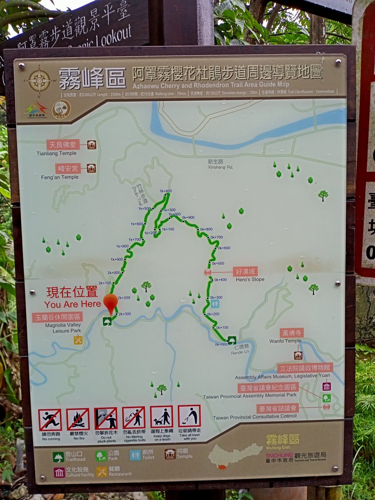 【小百岳集起來】#046 阿罩霧山 H249m, 二等三角點 #1136_1617128