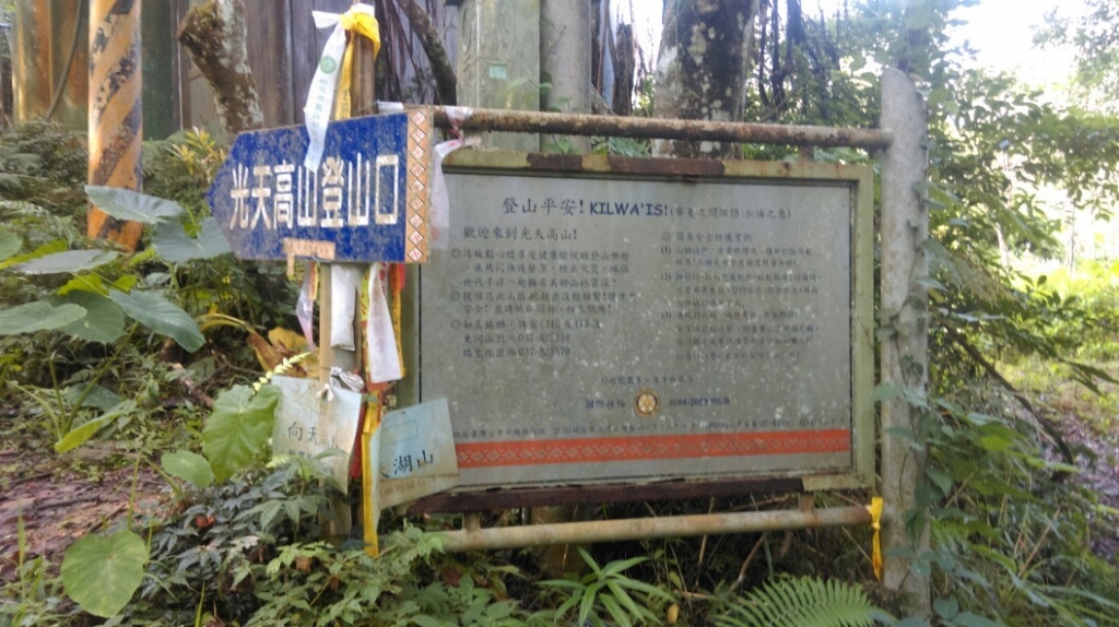 20151205南庄向天湖山,光天高山_27671