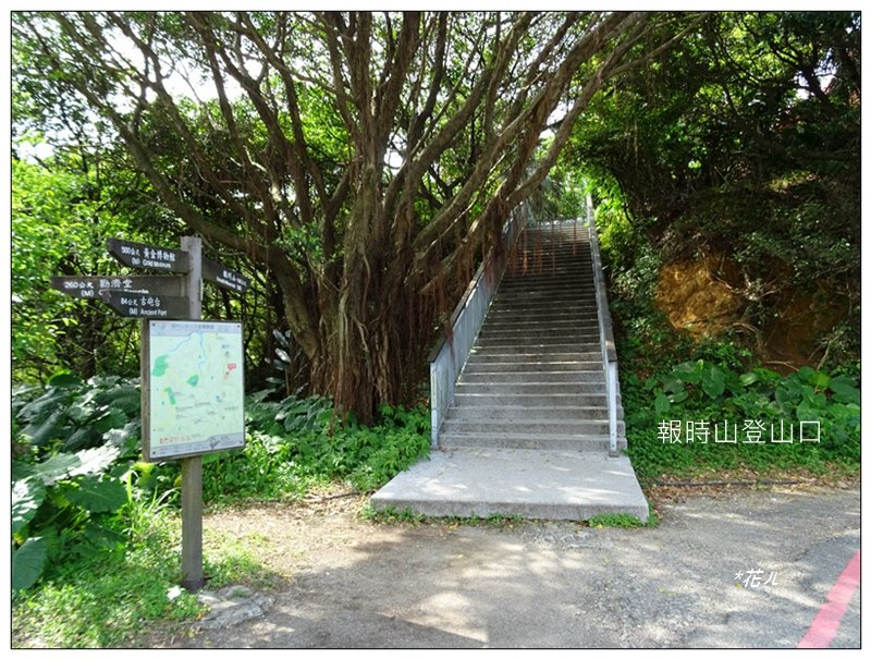報時山步道(新北-瑞芳)_2103586