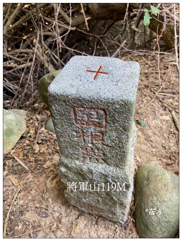 將軍山 (苗栗市)封面圖