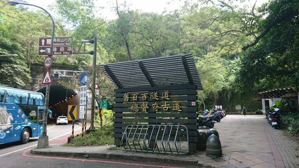 [慈湖]草嶺山-白石山-百吉隧道O型_1143913