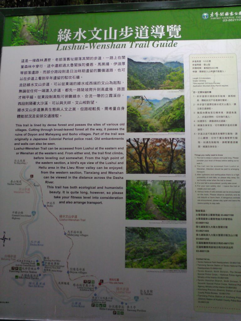 綠水文山步道封面圖