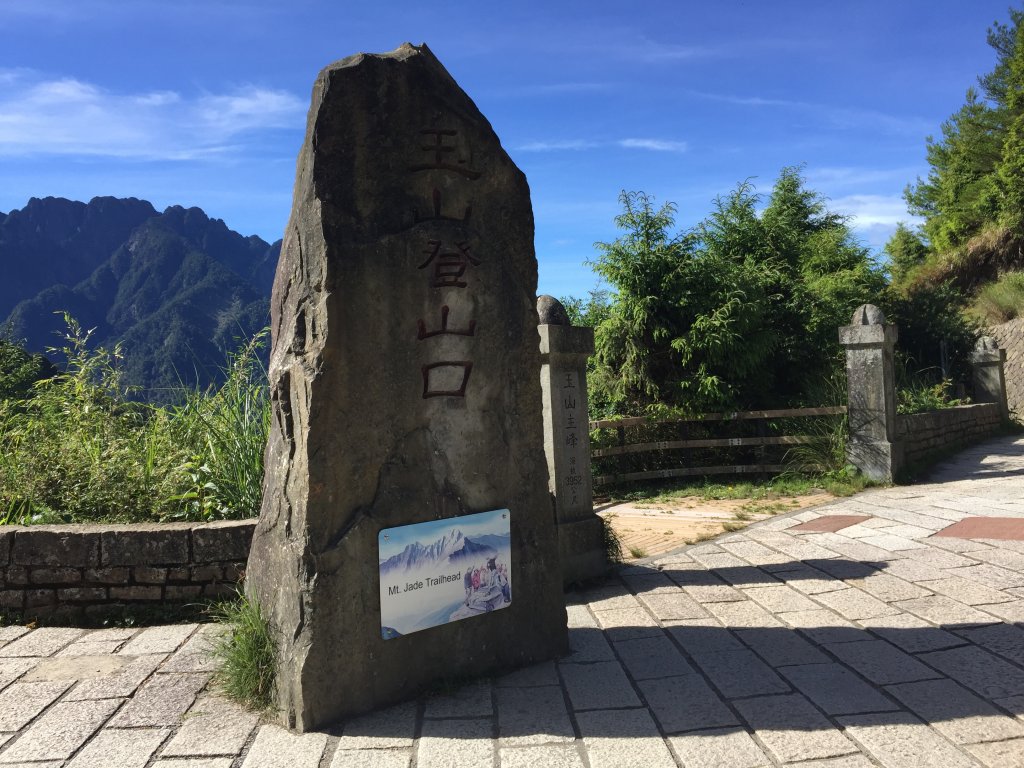 玉山主峰(二登)封面圖