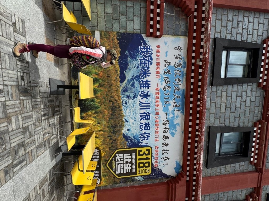 川藏深度之旅33天/A行程_2905924