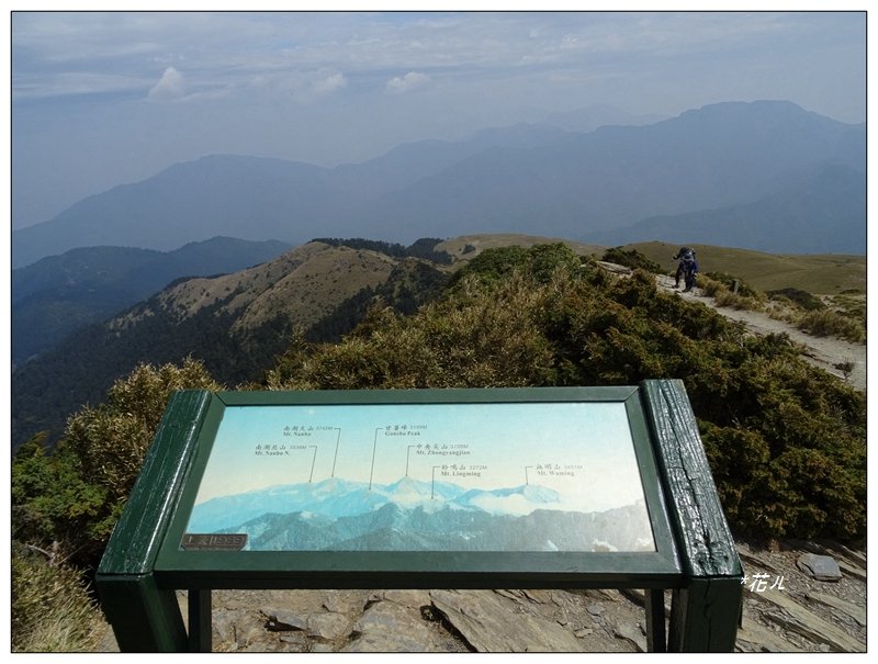 合歡北峰_1329387