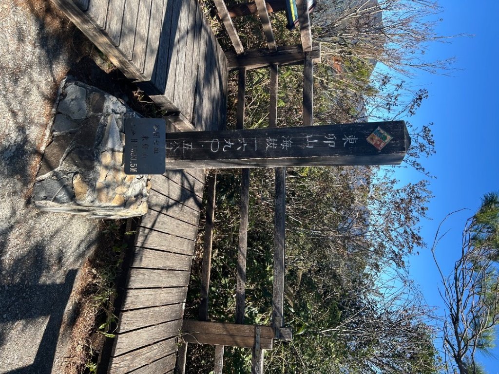 谷關七雄-東卯山_2681756