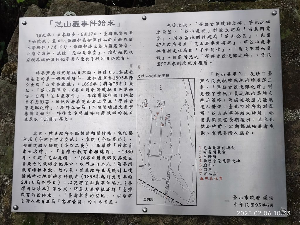 芝山岩文化史蹟巡禮_2707781