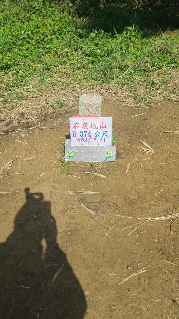 2025-0204 鶯歌_大凍山_三角埔頂山_迴龍_2707838