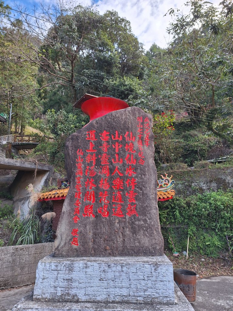 仙山古道群峰O型封面圖