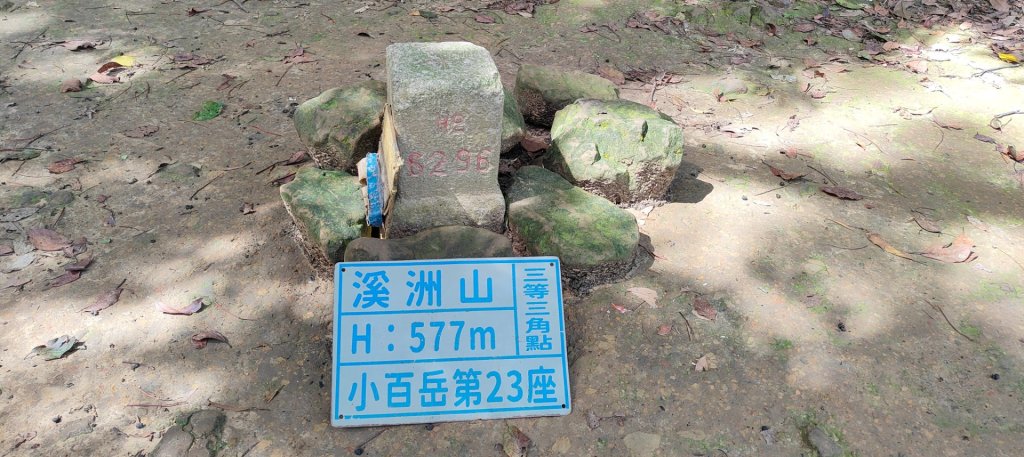 桃園溪州山封面圖