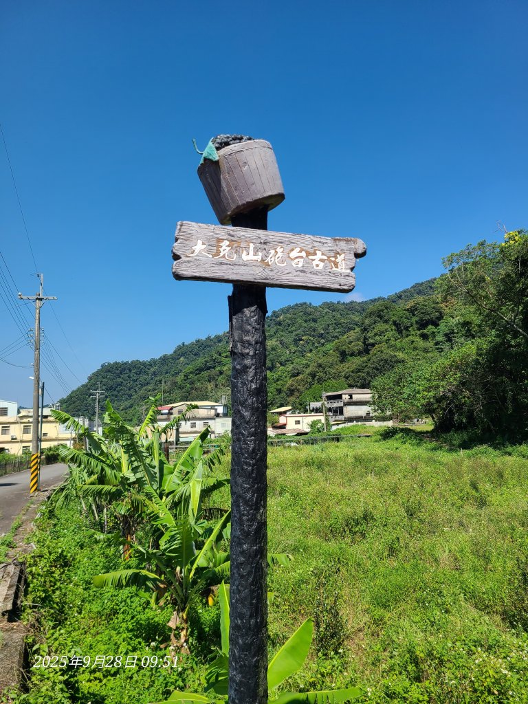 苗栗卓蘭大克山封面圖