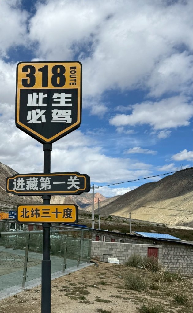 川藏318熱門的卡點-尼瑪-當惹擁措-大地之樹-雅丹地貌聖象天門_2905233