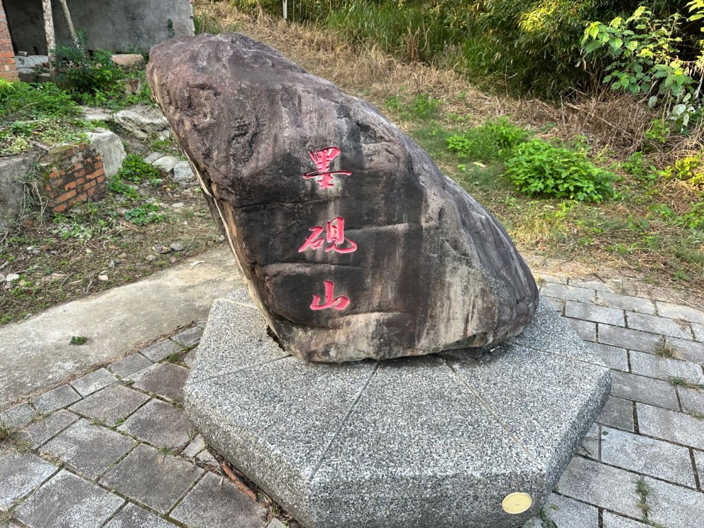 苗栗頭屋-墨硯山步道_2613622