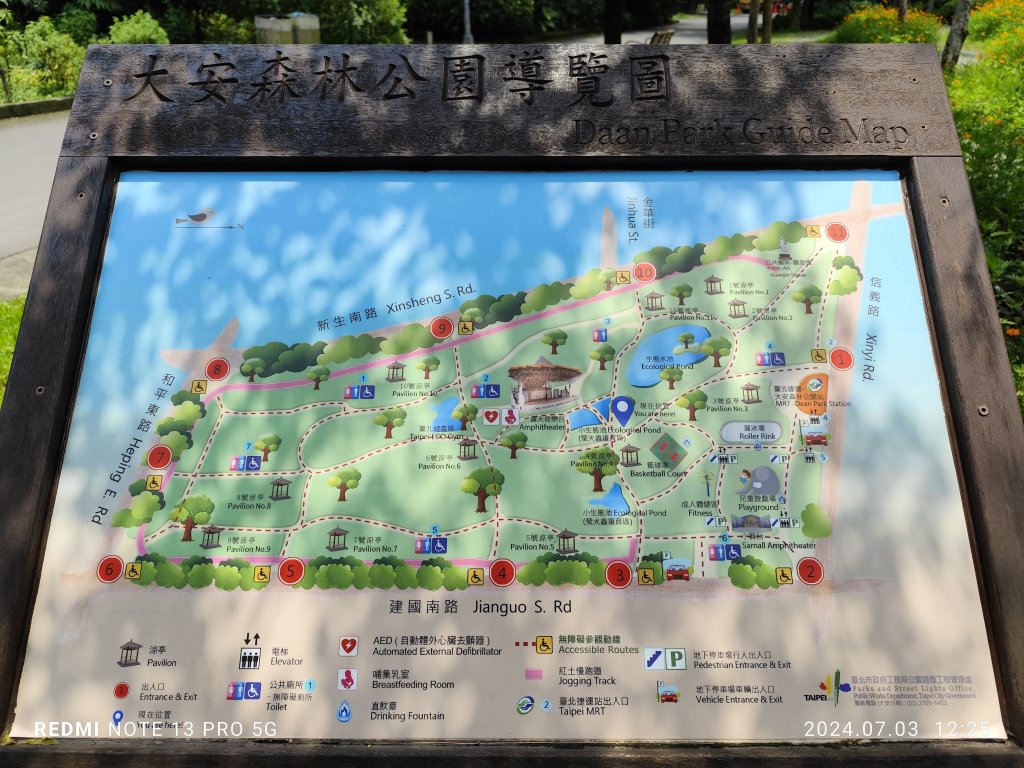 大安森林公園【走路趣尋寶】【臺北健走趣】_2541510