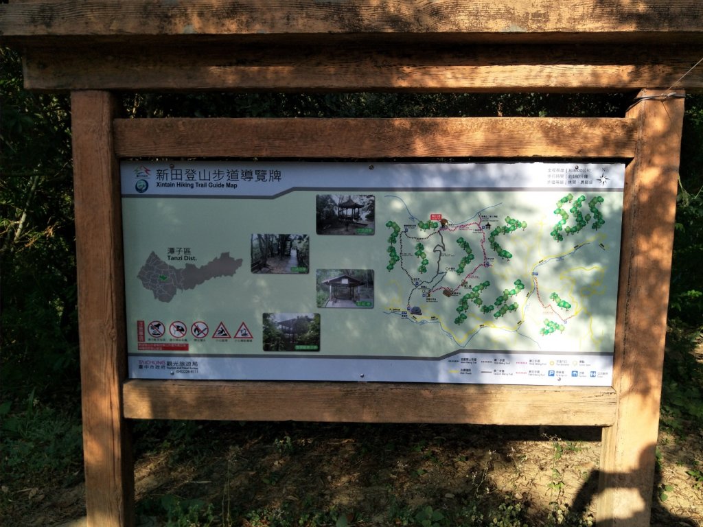 聚興山、新田登山步道_1912367