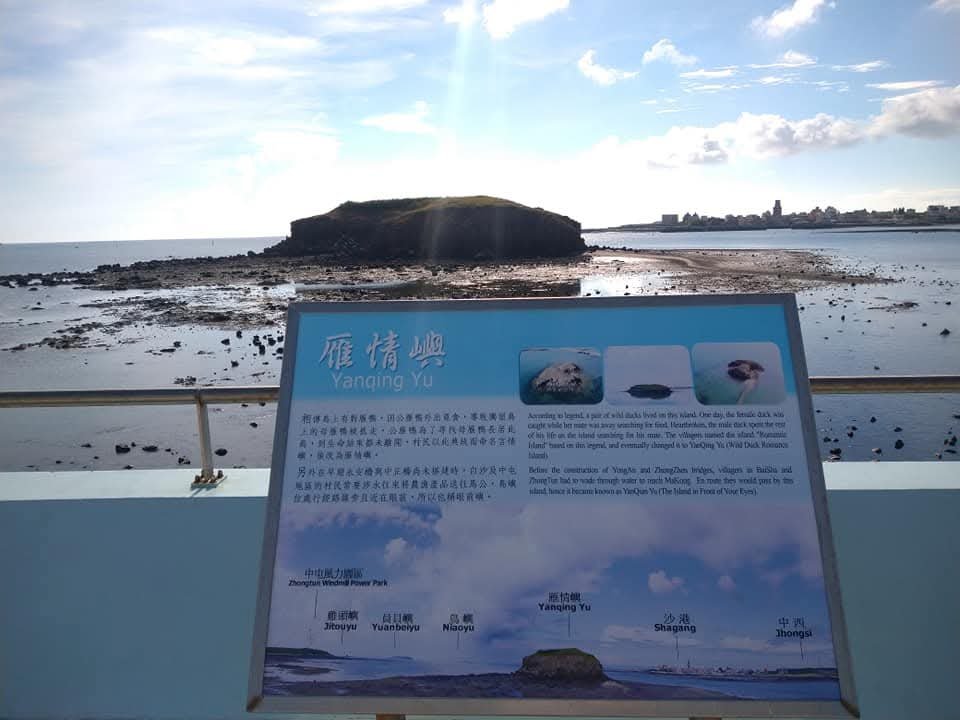雁情嶼（本島）封面圖
