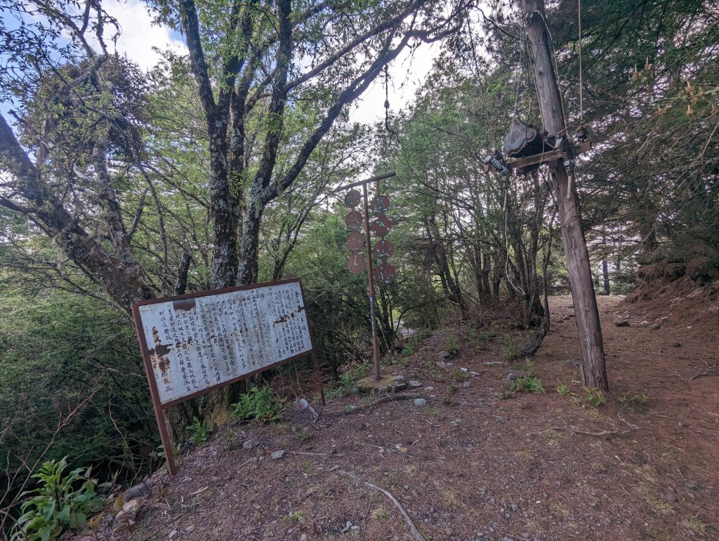 廢棄的伐木時期聚落「巒安堂」。陡下膝軟的「西巒大山」_2137084