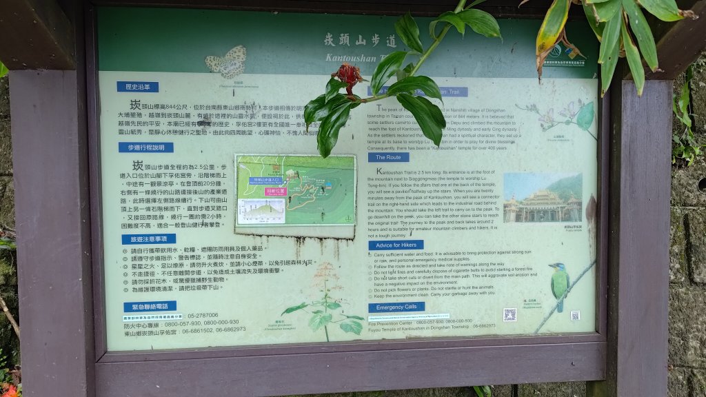 崁頭山_2922741