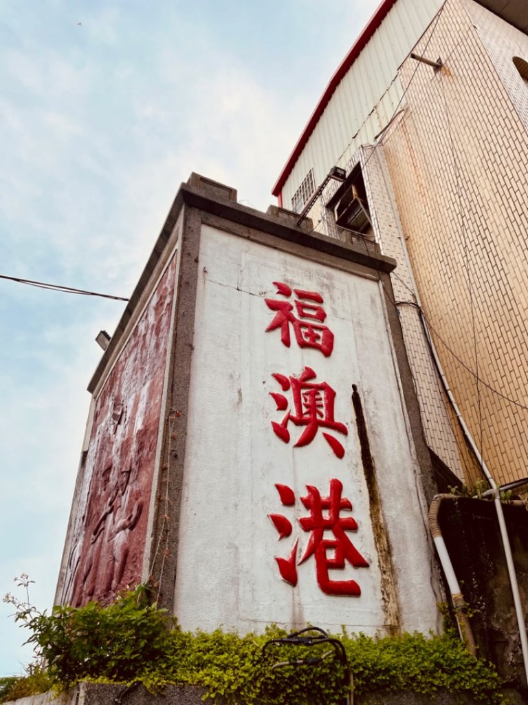 馬祖北竿-南竿_2531077