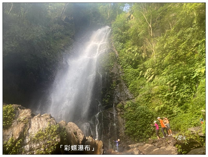 彩蝶瀑布 (南投、埔里)封面圖