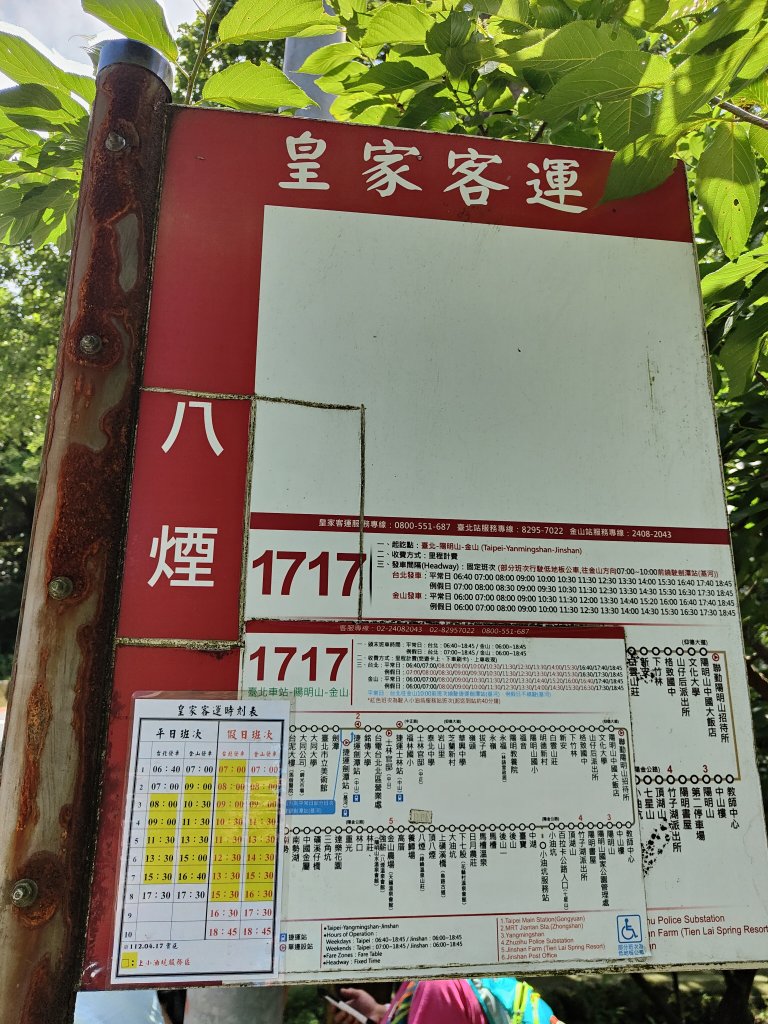 魚路古道北段_2270174