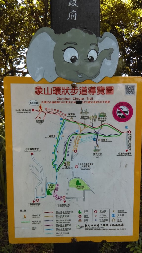 【臺北大縱走 6】象山拇指山南港山九五峰_918405