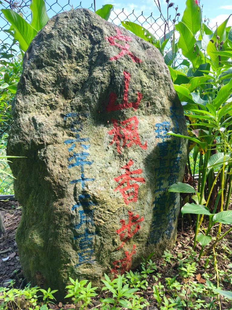 文山步道封面圖