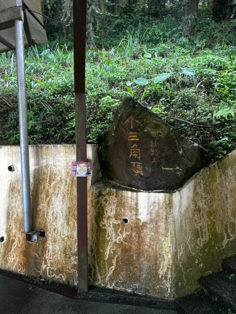 苗栗小百岳_2555332