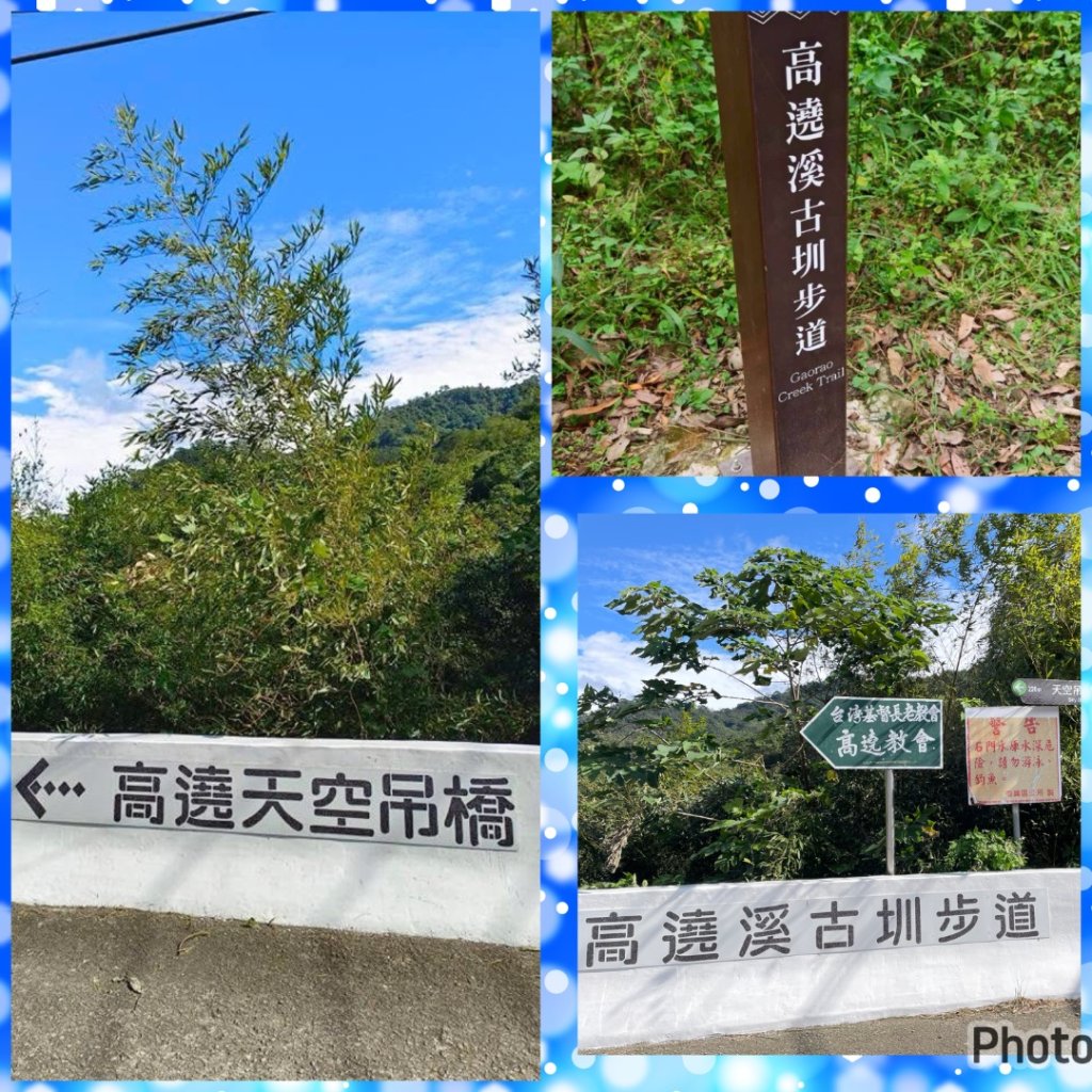 桃園-高遶溪古圳-天空吊橋-高遶溪瀑布-優霞雲瀑布-庫志溪畔步道-東眼山_2942085