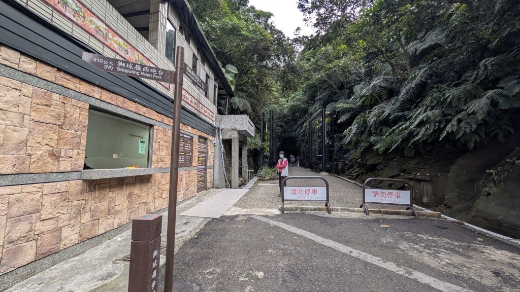 114.12.20劉銘傳隧道-獅球嶺北峰-獅球嶺東砲台山-獅球嶺池-獅球嶺砲台山之旅_2966679