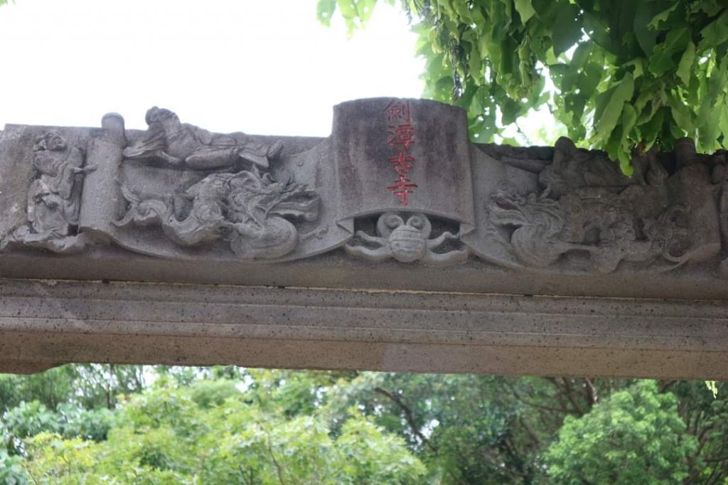 〔內湖〕文間山，劍南蝶園，劍潭古寺，婆婆橋 鄭成功廟步道_2249252