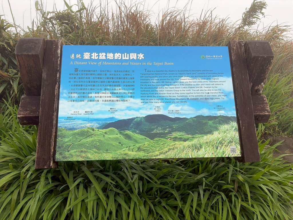 台北 北投 七星山主東峰苗圃線_3004625