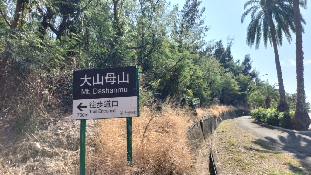 20250203_小百岳大山母山_2706852